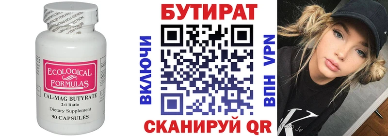 где можно купить   дарк нет Telegram  Бутират оксана  Белёв 
