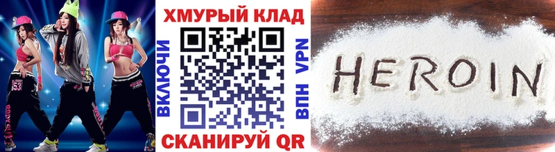 ГЕРОИН Афган  Белёв 