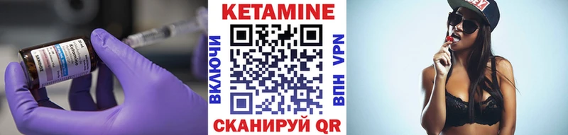 Кетамин VHQ Белёв