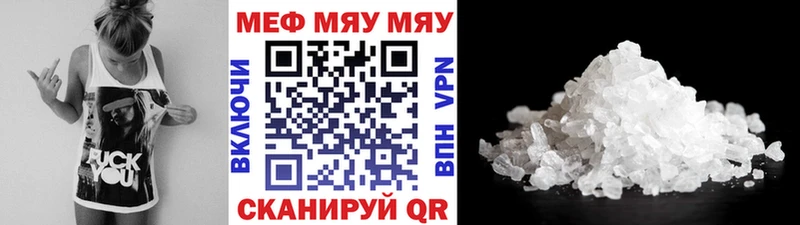 где можно купить наркотик  Белёв  МЯУ-МЯУ mephedrone 