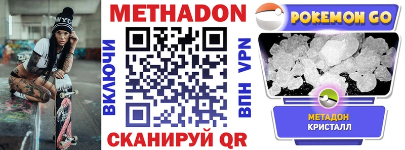 Метадон белоснежный  Белёв 