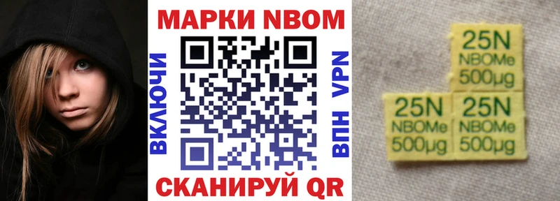 Марки NBOMe 1500мкг  цены   Белёв 